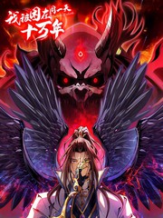 《恶魔触手》动漫在线看全集